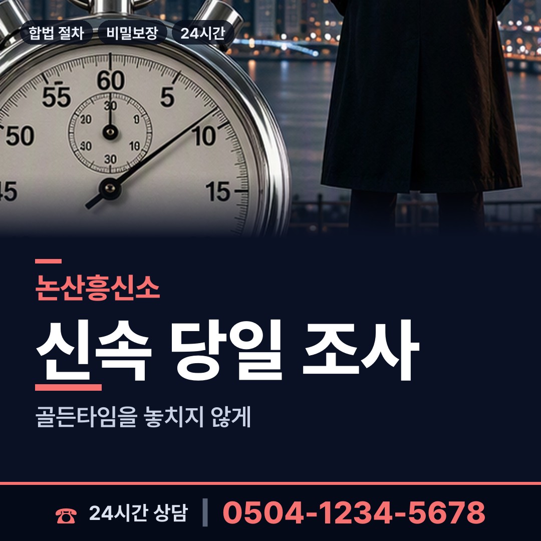 논산 가야곡면 부양료소송 상담 안내