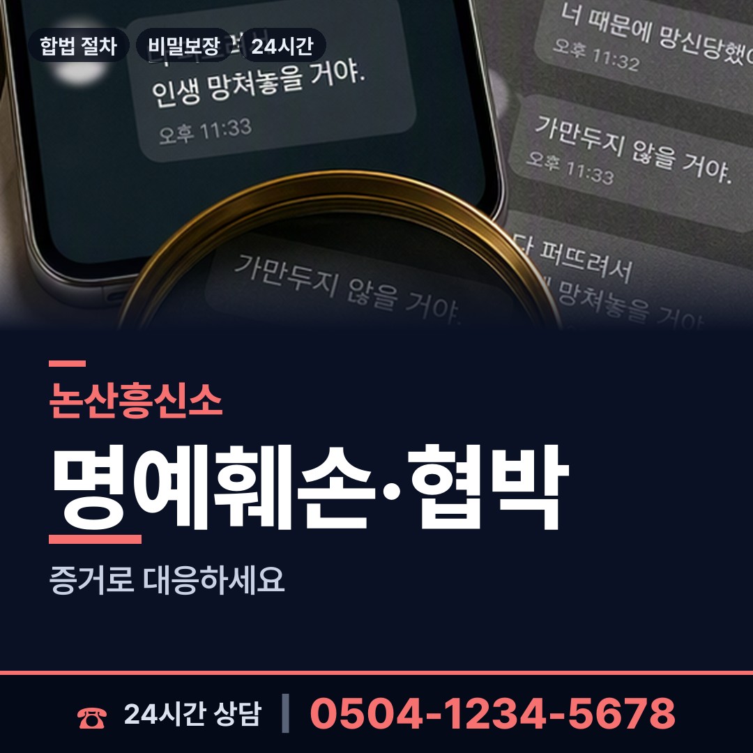 논산 가야곡면 사설탐정 상담 안내
