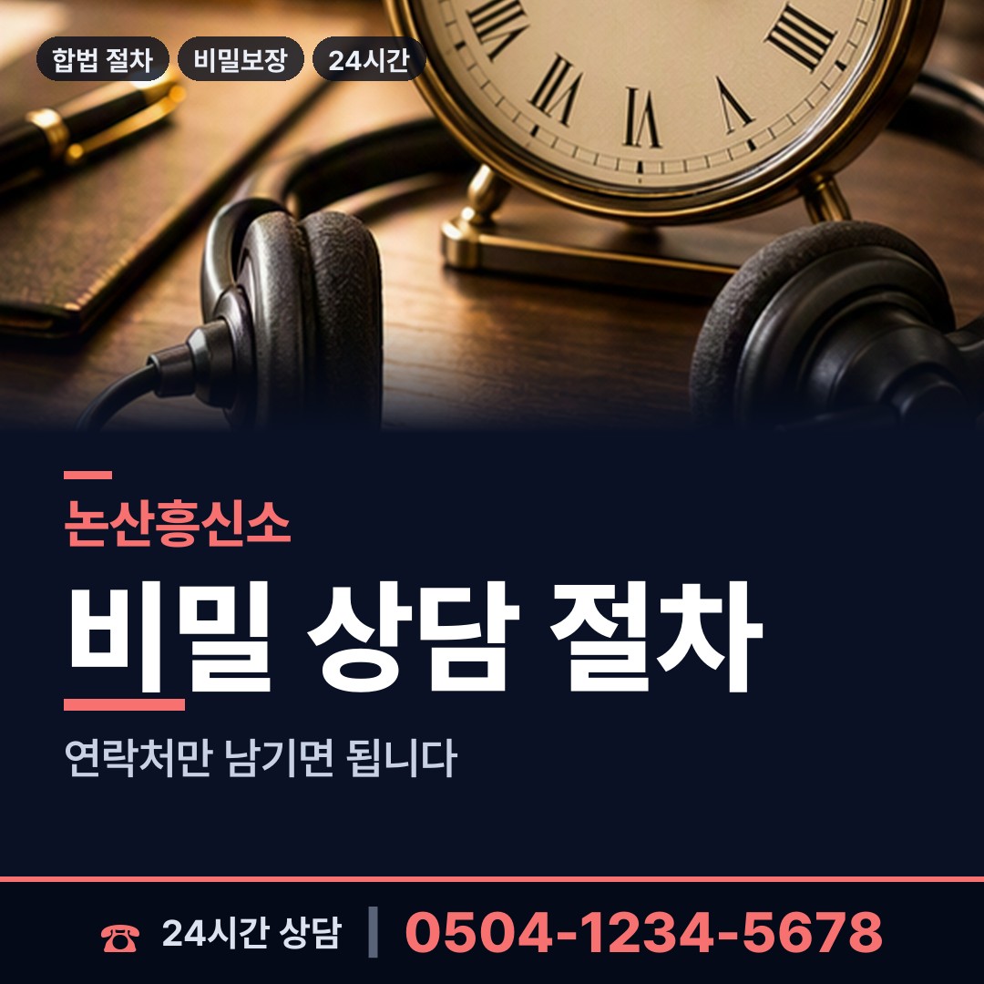 논산 가야곡면 사설탐정 상담 안내